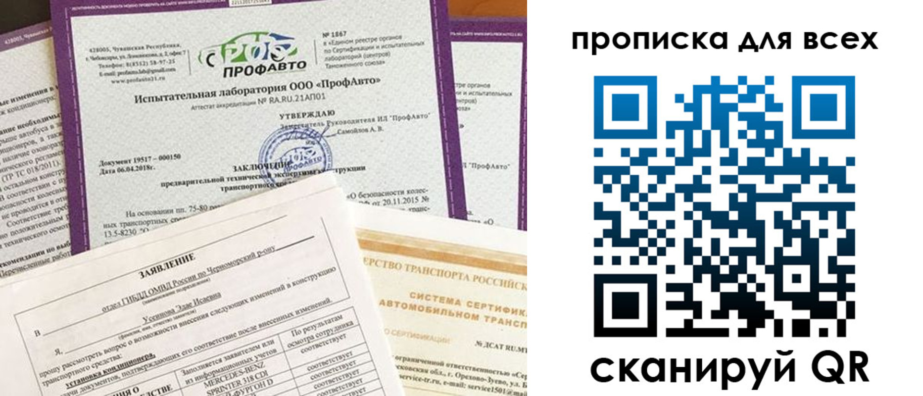 купить прописку в Боре