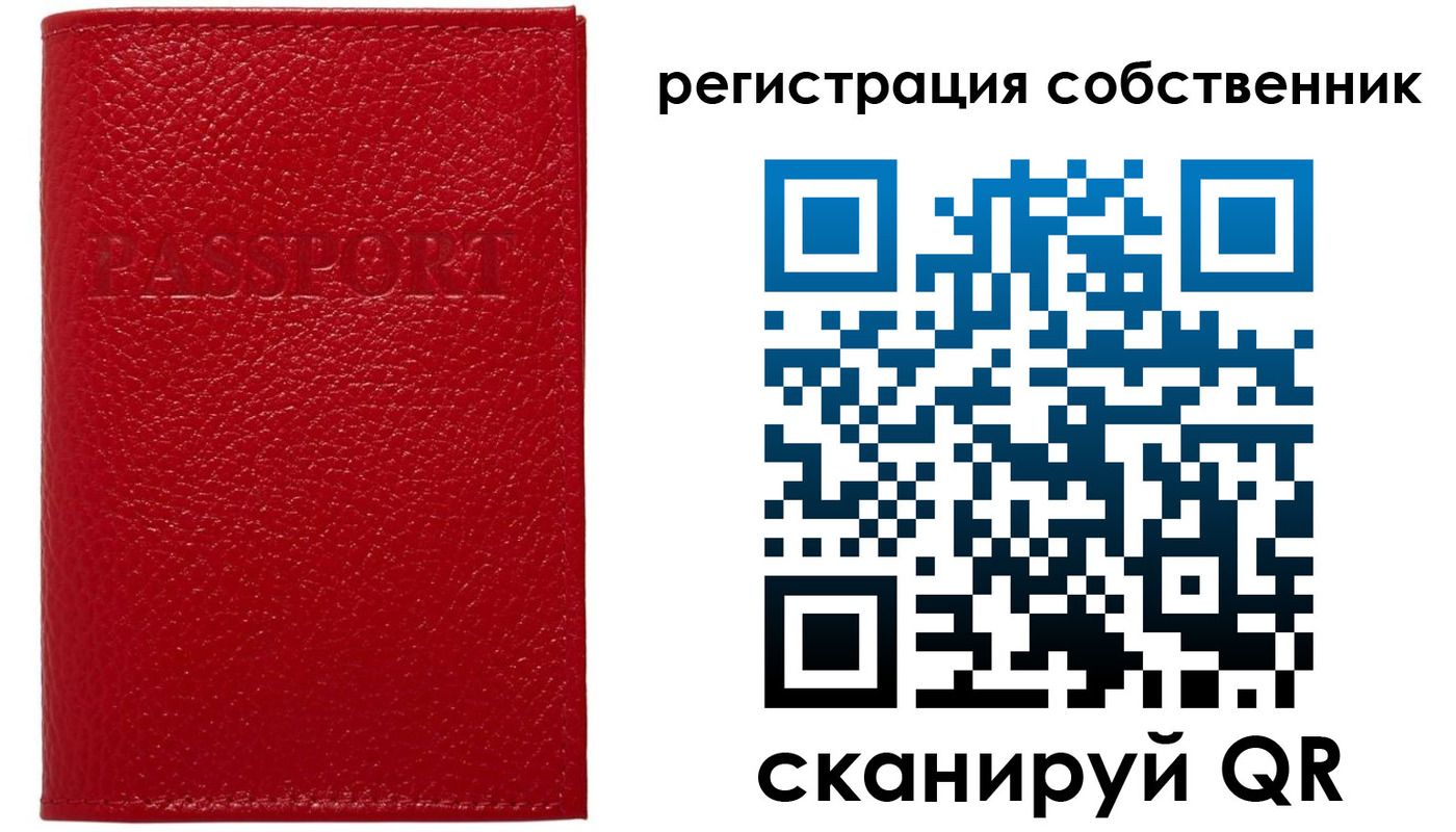 прописка иностранных граждан в Боре